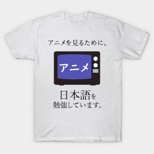 I am learning Japanese so I can watch anime T-Shirt